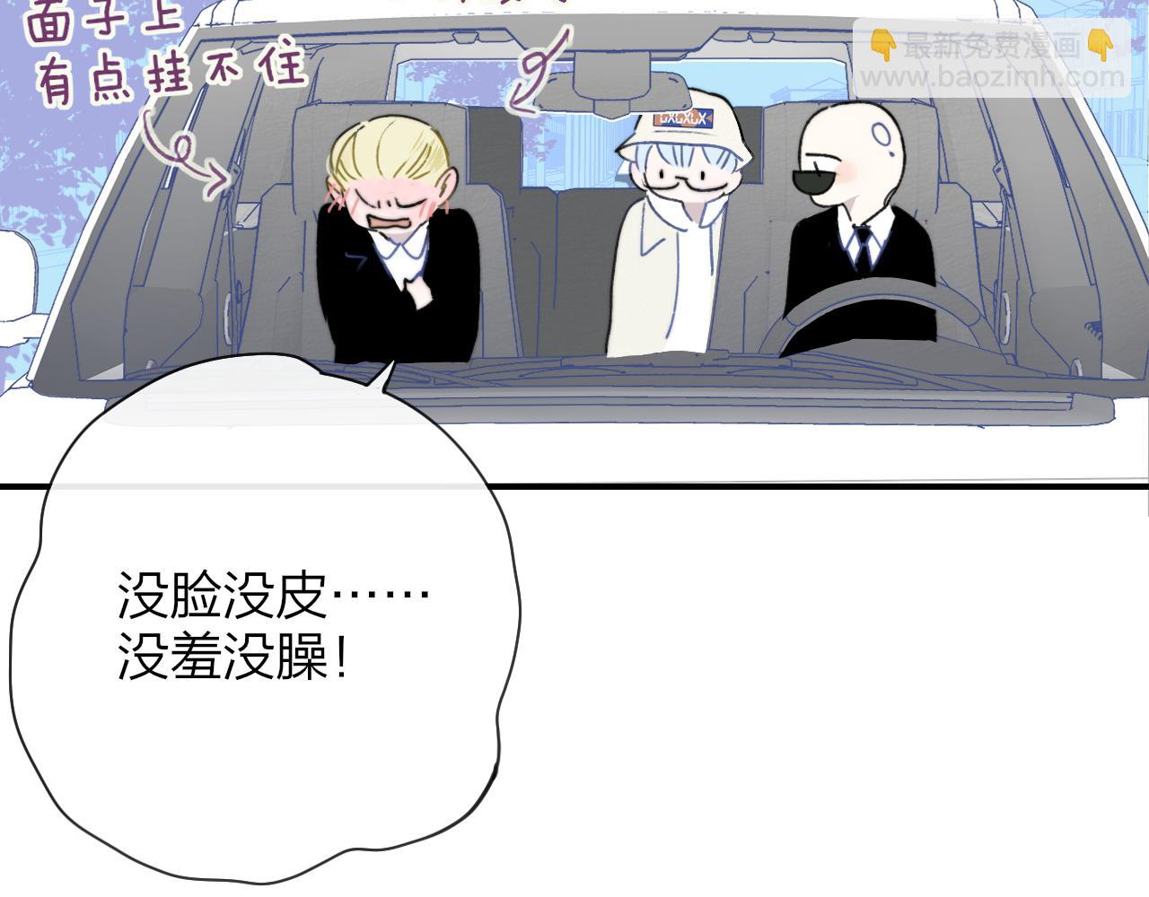 🍻非友人关系 第21话 喜欢你有错吗？ 第41页