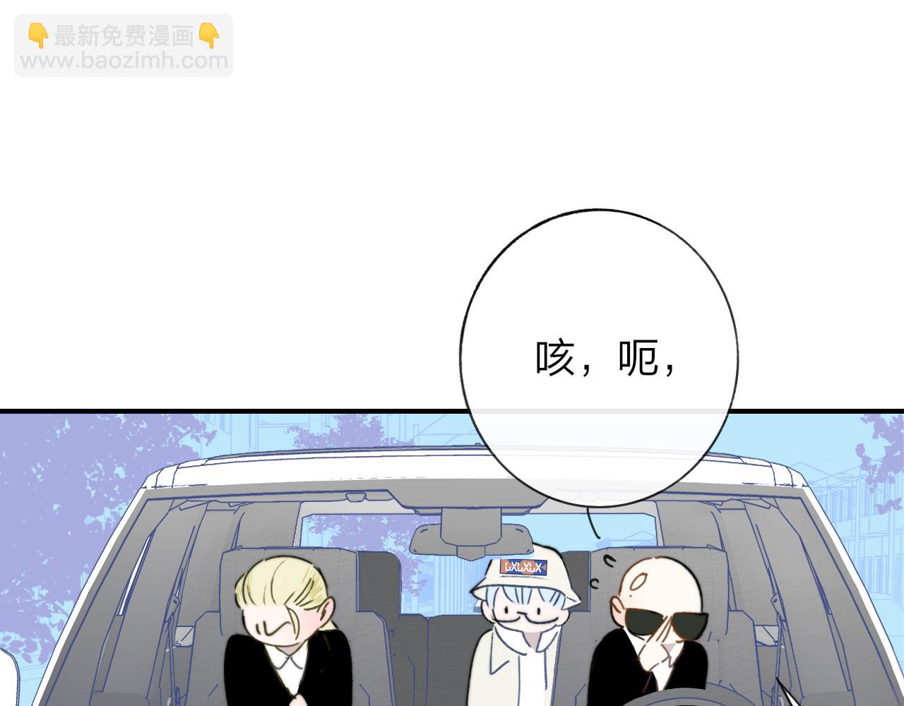 🍻非友人关系 第21话 喜欢你有错吗？ 第42页