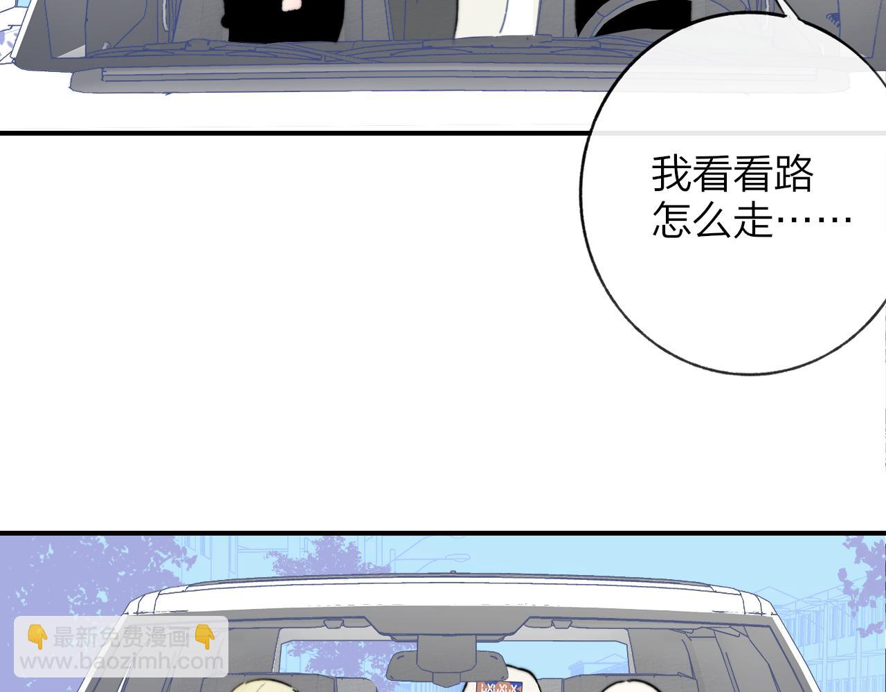 🍻非友人关系 第21话 喜欢你有错吗？ 第43页