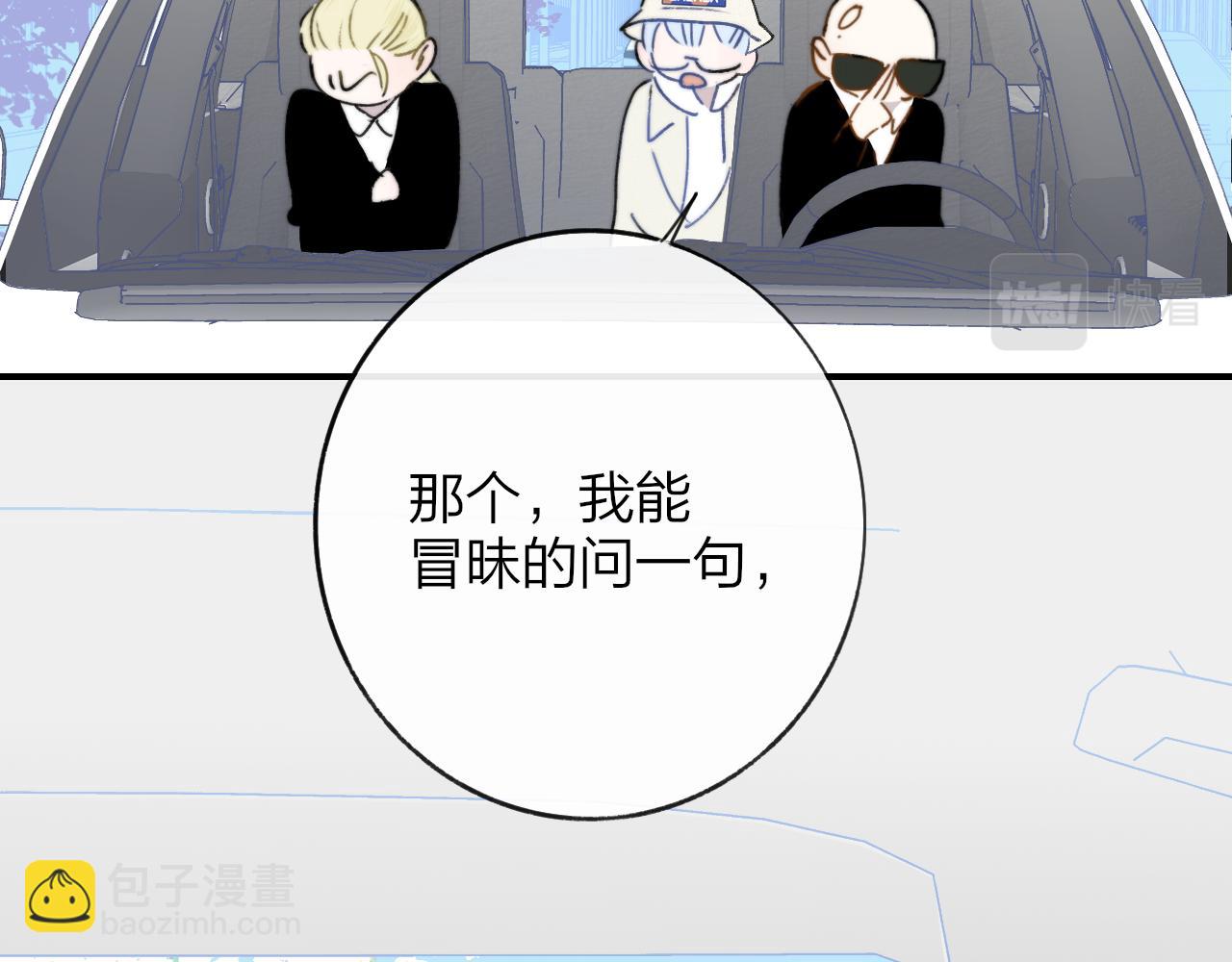 🍻非友人关系 第21话 喜欢你有错吗？ 第44页