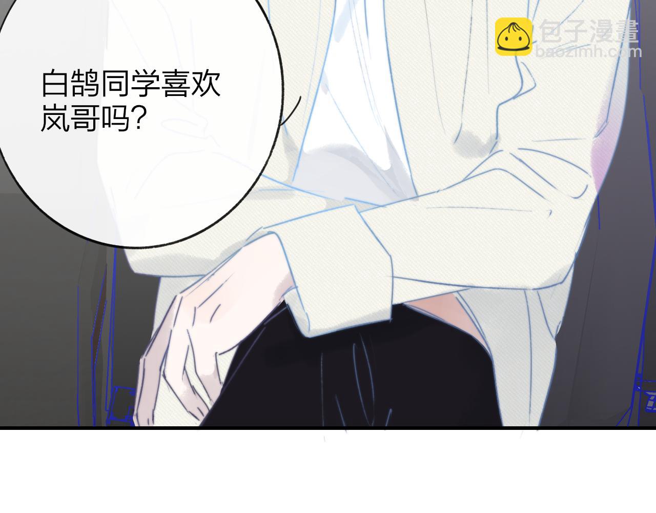 🍻非友人关系 第21话 喜欢你有错吗？ 第46页