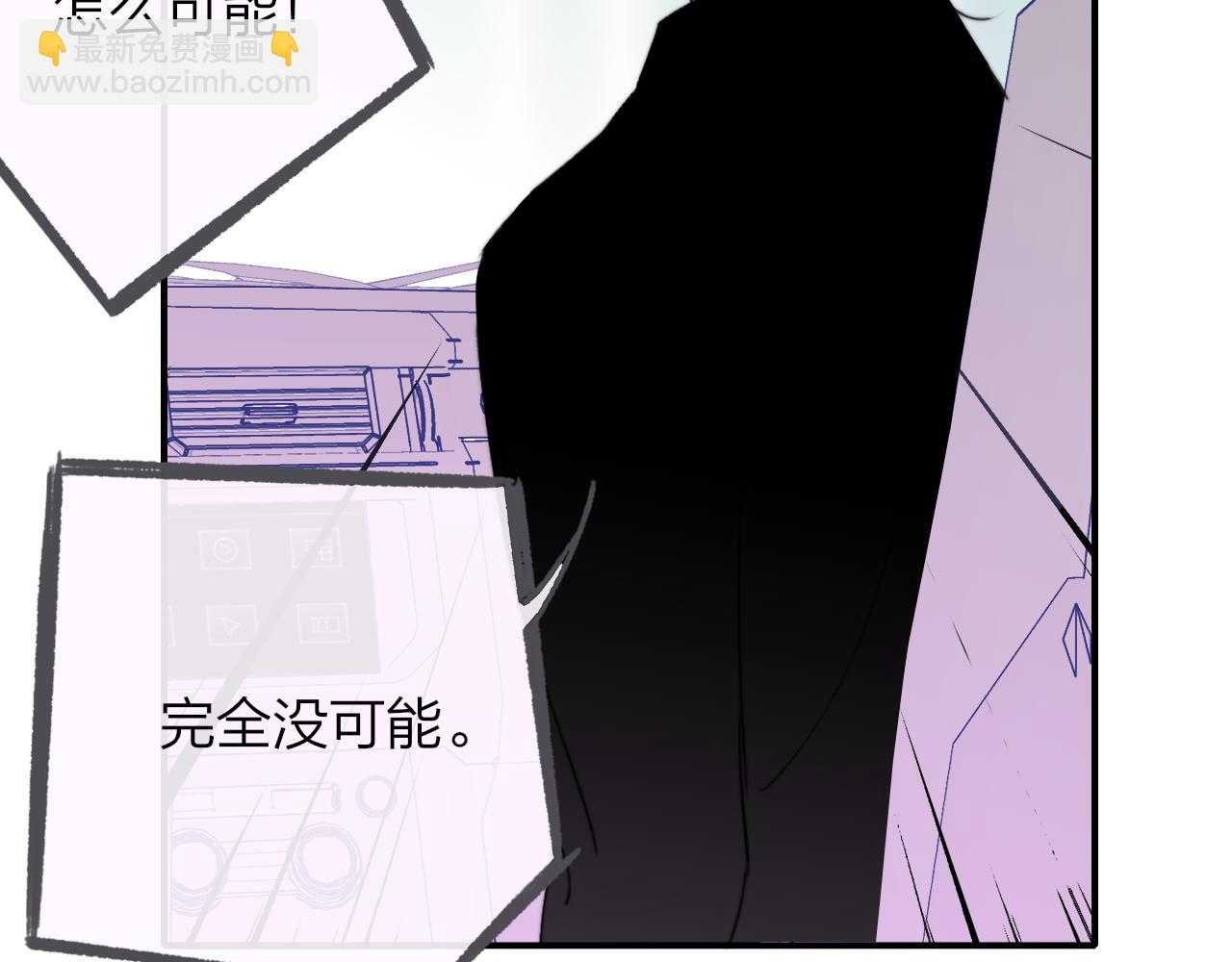 🍻非友人关系 第21话 喜欢你有错吗？ 第49页