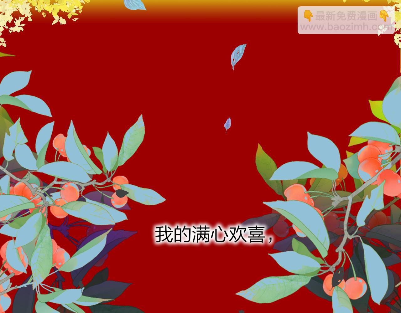 🍻非友人关系 第21话 喜欢你有错吗？ 第5页