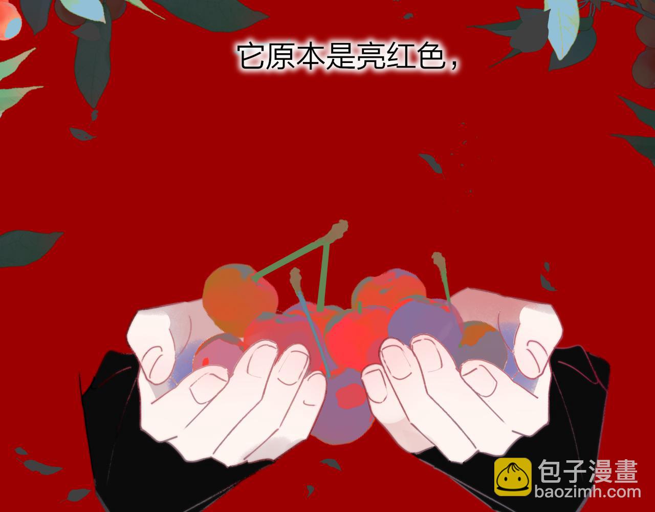 🍻非友人关系 第21话 喜欢你有错吗？ 第6页