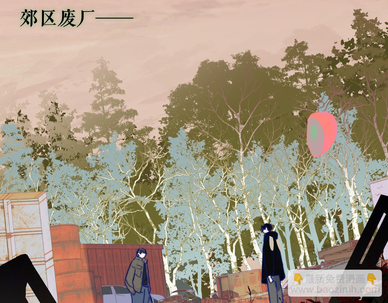 🍻非友人关系 第21话 喜欢你有错吗？ 第9页