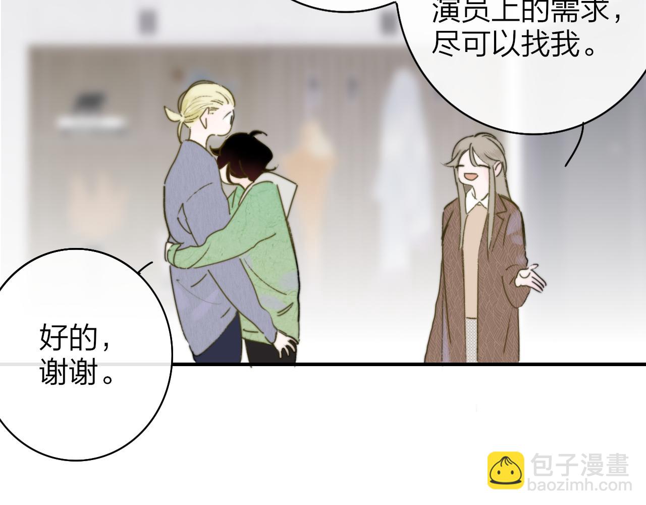🍻非友人关系 第23话 找对象！ 第10页