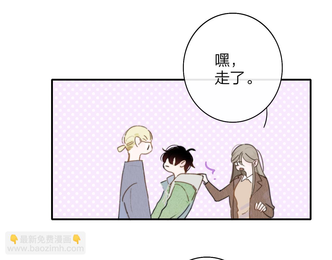 🍻非友人关系 第23话 找对象！ 第11页