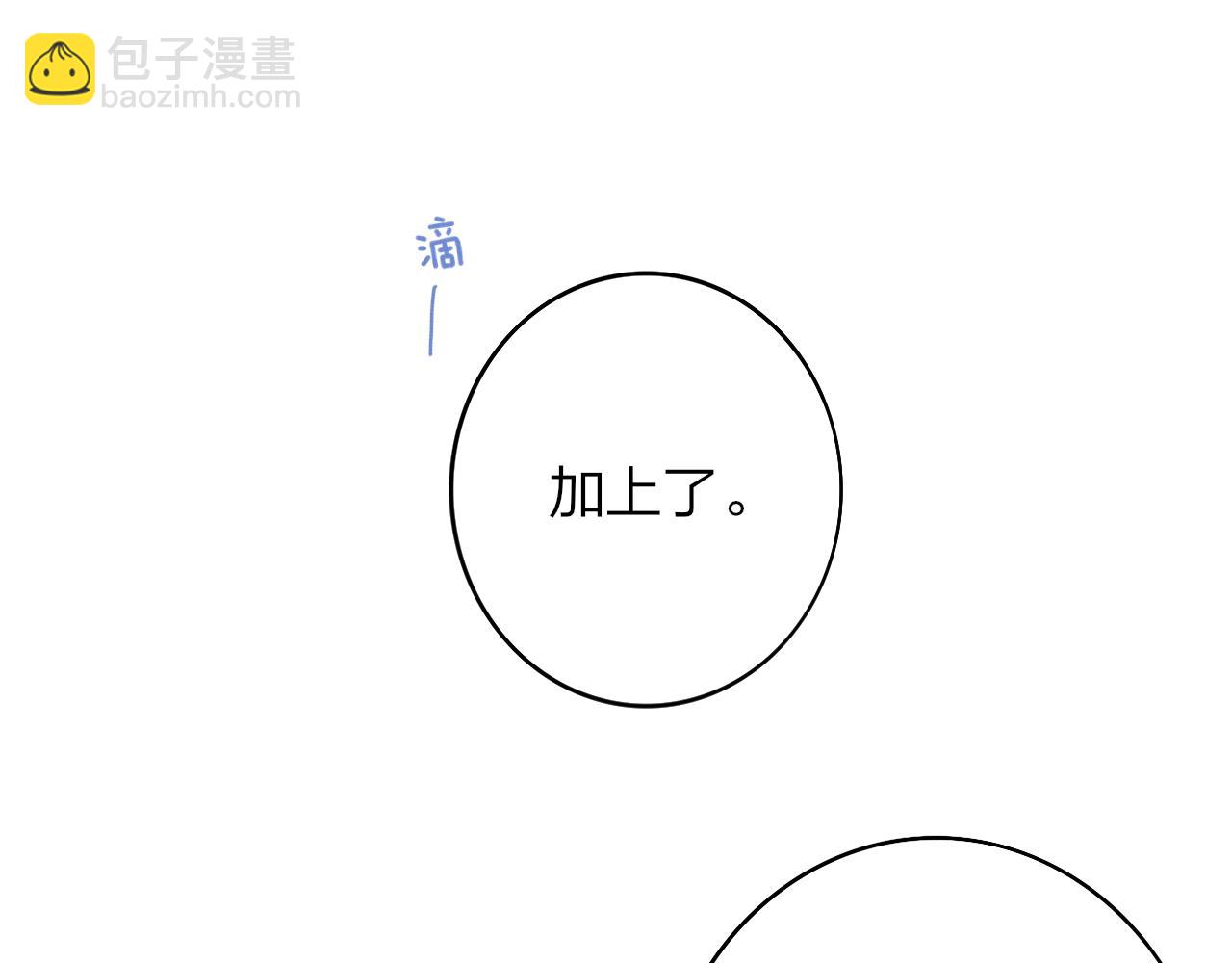 🍻非友人关系 第23话 找对象！ 第13页