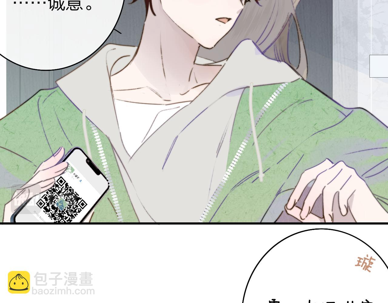 🍻非友人关系 第23话 找对象！ 第15页