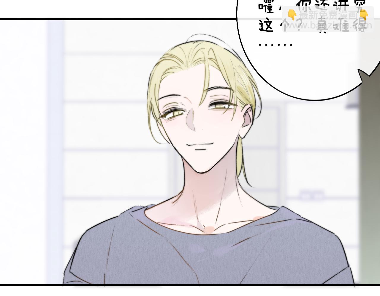 🍻非友人关系 第23话 找对象！ 第16页