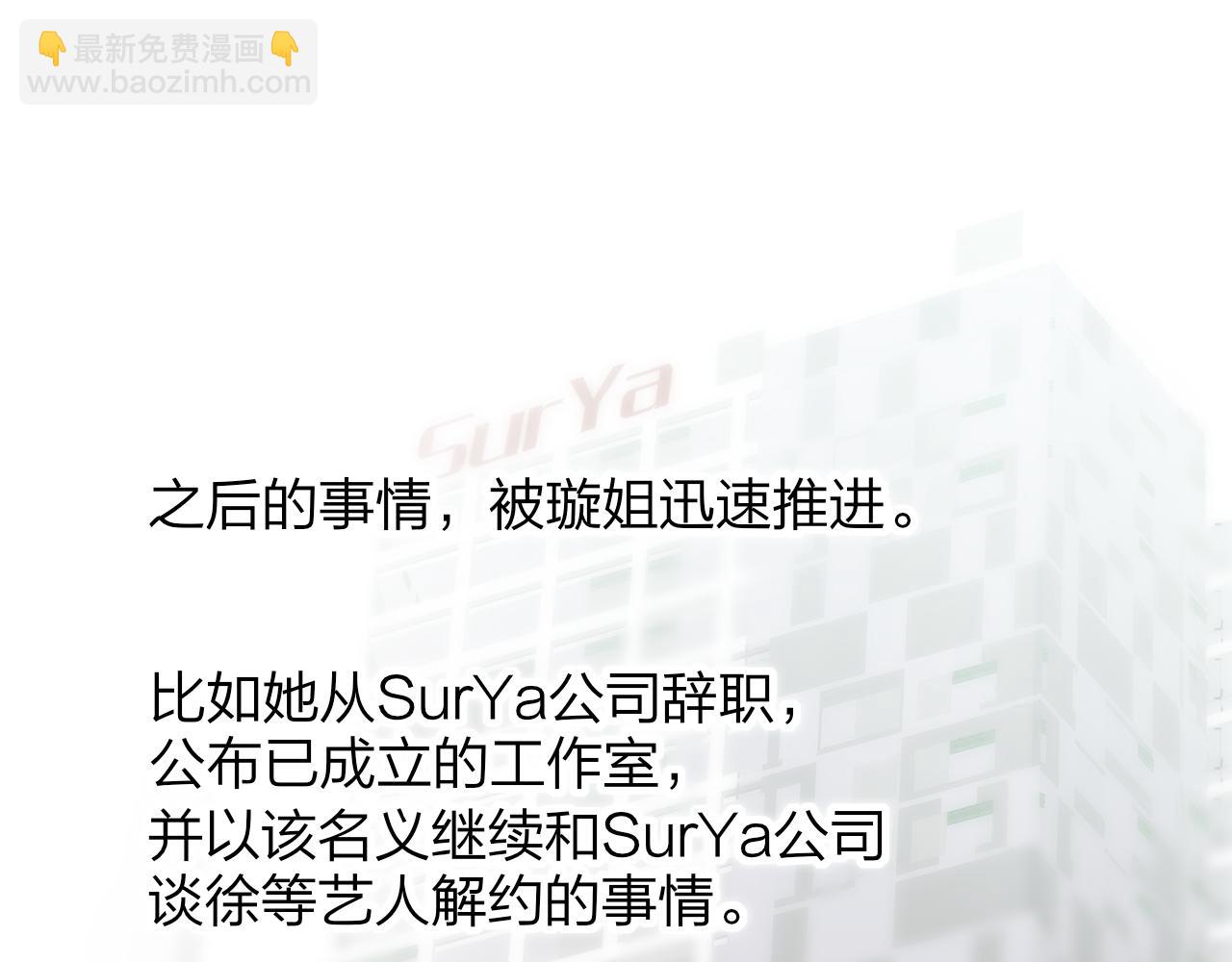 🍻非友人关系 第23话 找对象！ 第18页