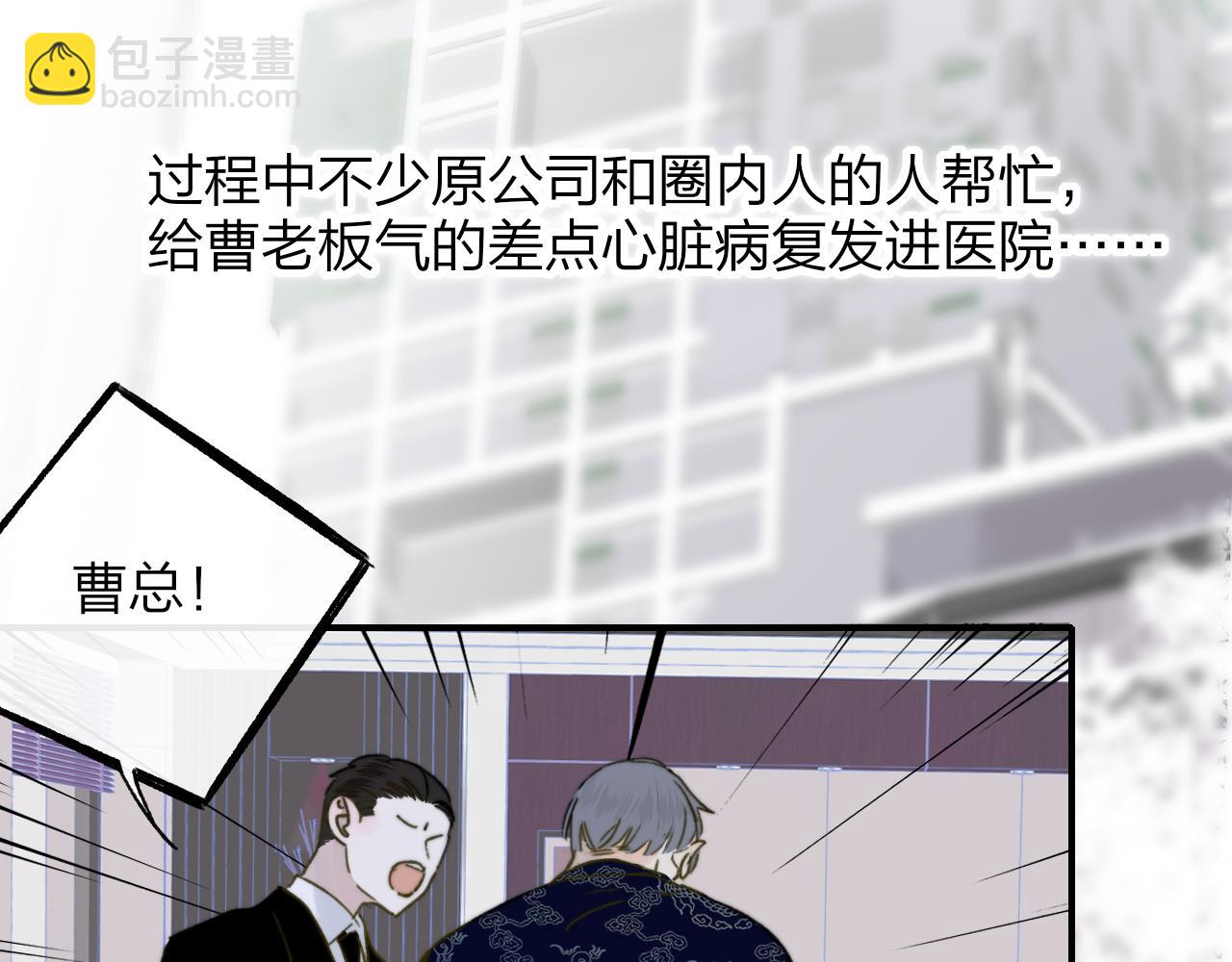 🍻非友人关系 第23话 找对象！ 第19页