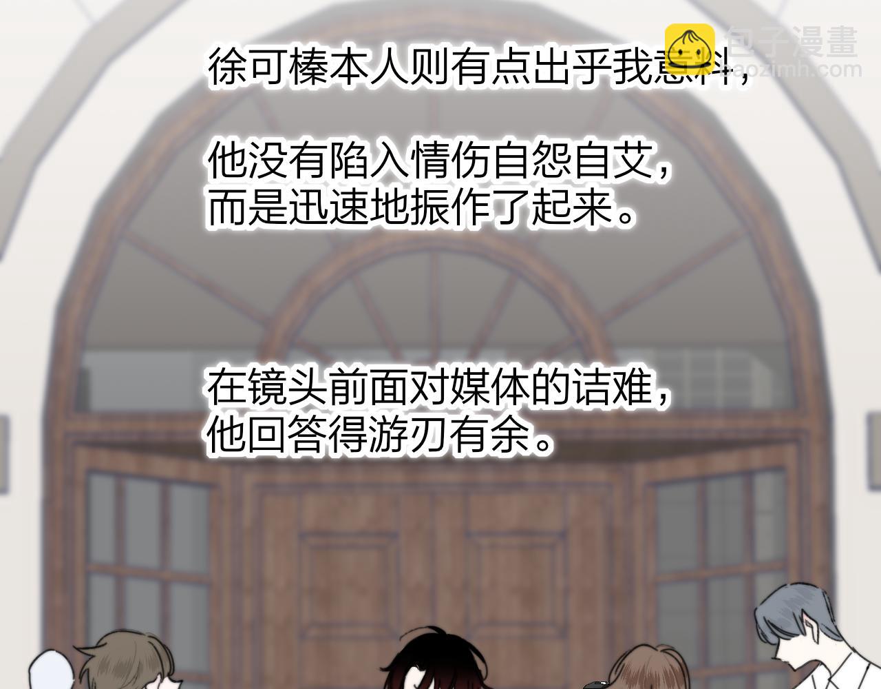 🍻非友人关系 第23话 找对象！ 第21页