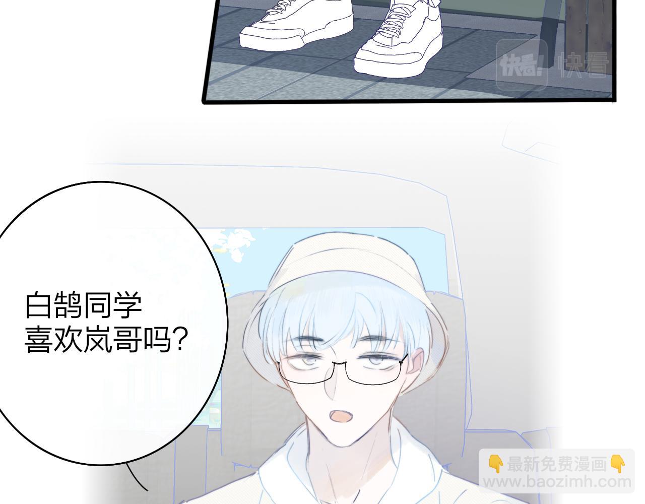 🍻非友人关系 第23话 找对象！ 第28页