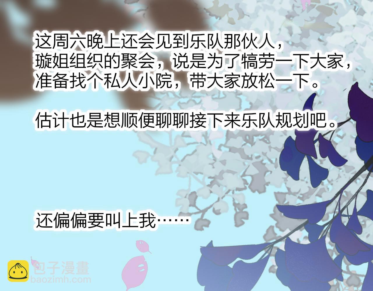 🍻非友人关系 第23话 找对象！ 第31页