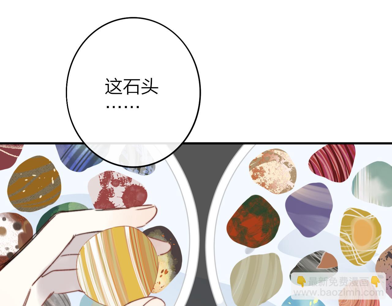 🍻非友人关系 第23话 找对象！ 第38页