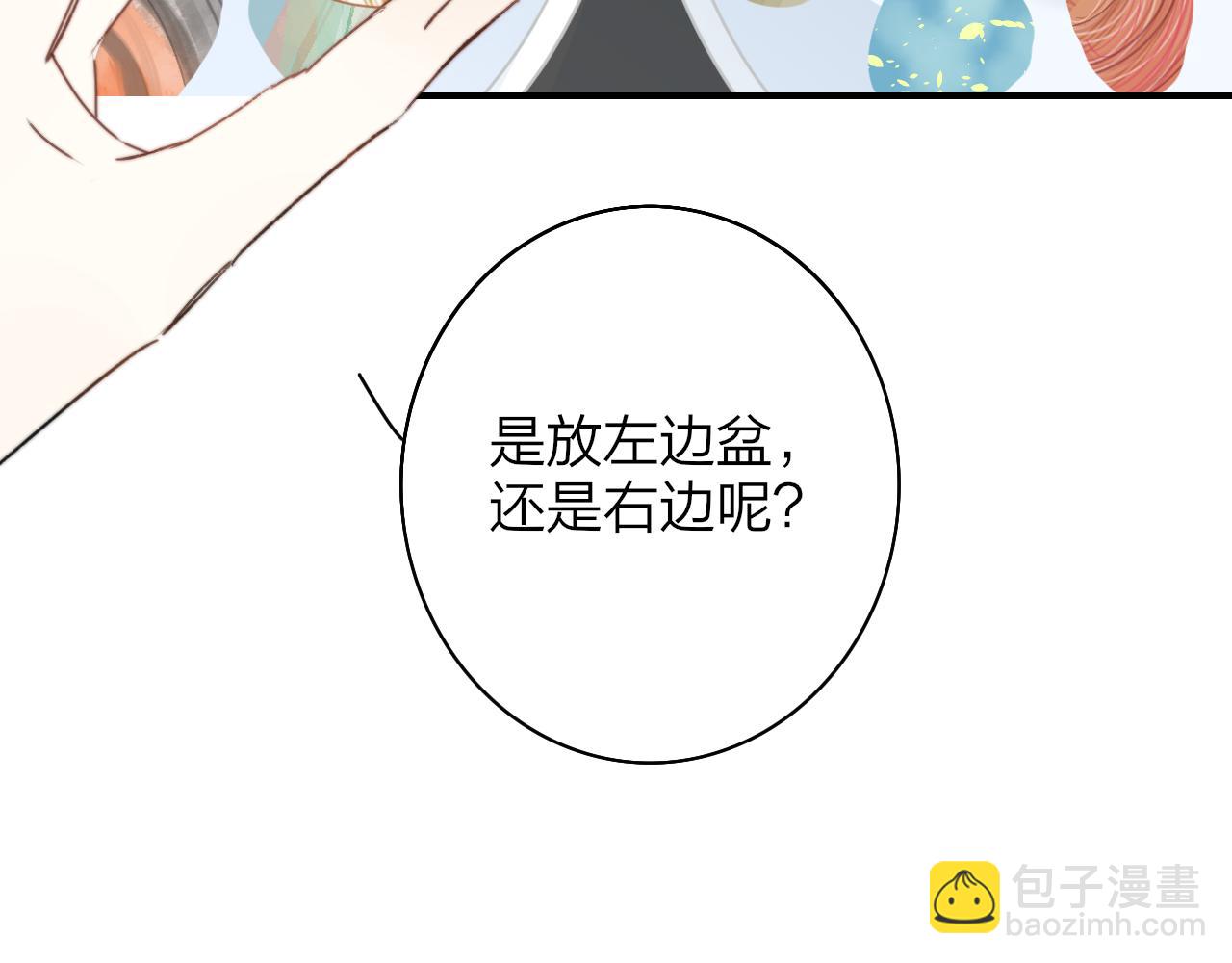 🍻非友人关系 第23话 找对象！ 第39页