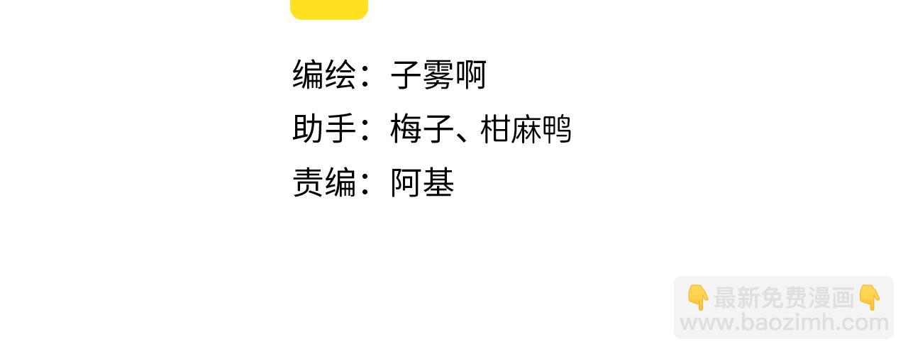 🍻非友人关系 第23话 找对象！ 第4页