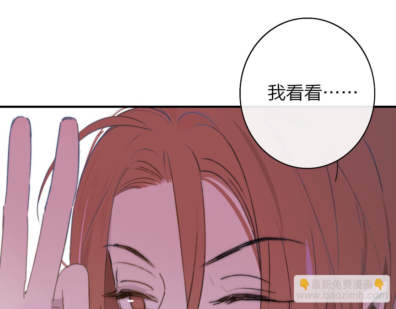🍻非友人关系 第23话 找对象！ 第40页