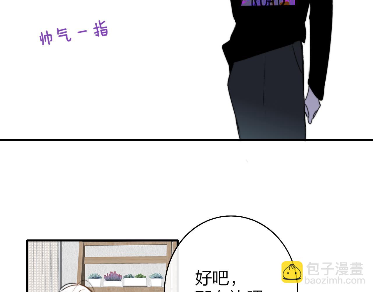 🍻非友人关系 第23话 找对象！ 第43页