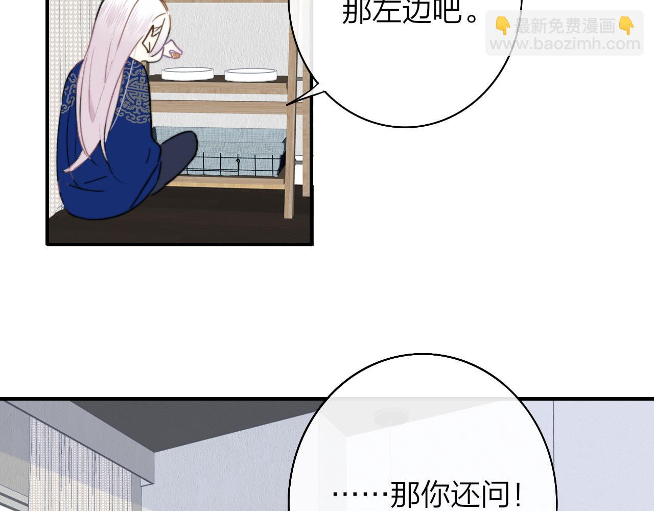 🍻非友人关系 第23话 找对象！ 第44页