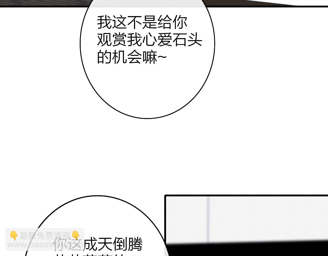 🍻非友人关系 第23话 找对象！ 第46页
