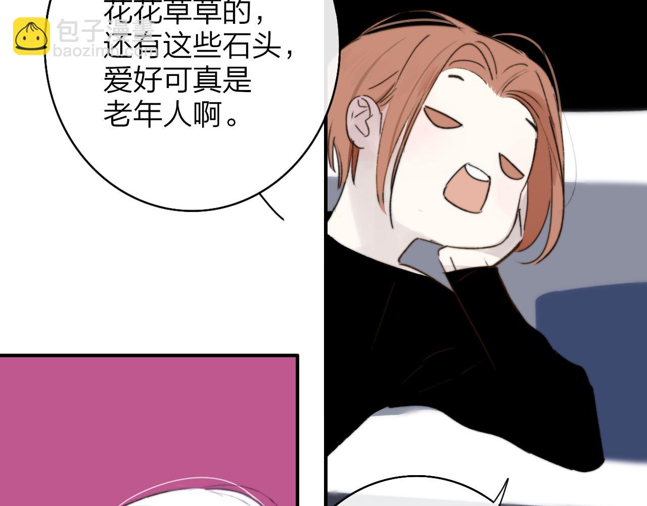 🍻非友人关系 第23话 找对象！ 第47页