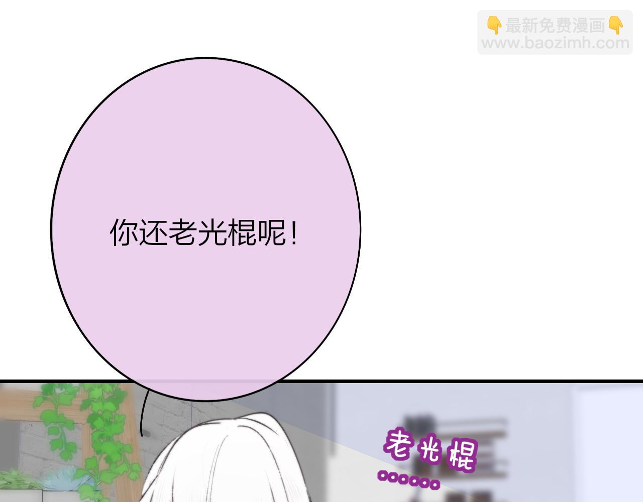 🍻非友人关系 第23话 找对象！ 第50页