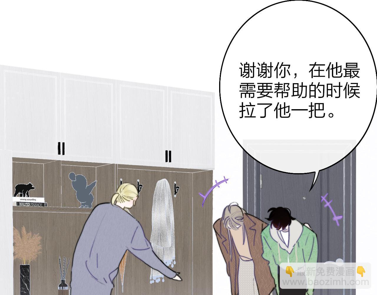 🍻非友人关系 第23话 找对象！ 第6页