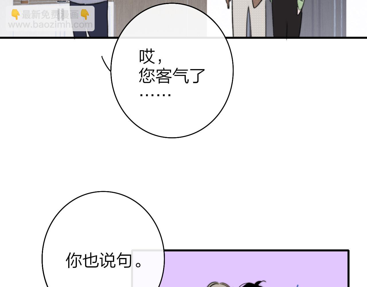 🍻非友人关系 第23话 找对象！ 第7页