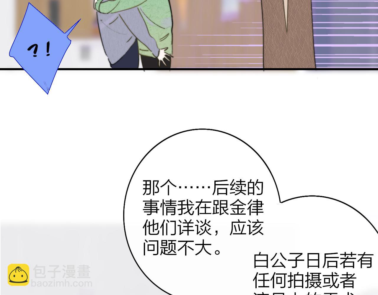🍻非友人关系 第23话 找对象！ 第9页