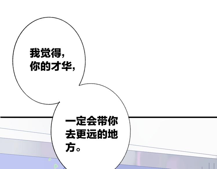 🍻非友人关系 第10话  摇滚小提琴 第1页