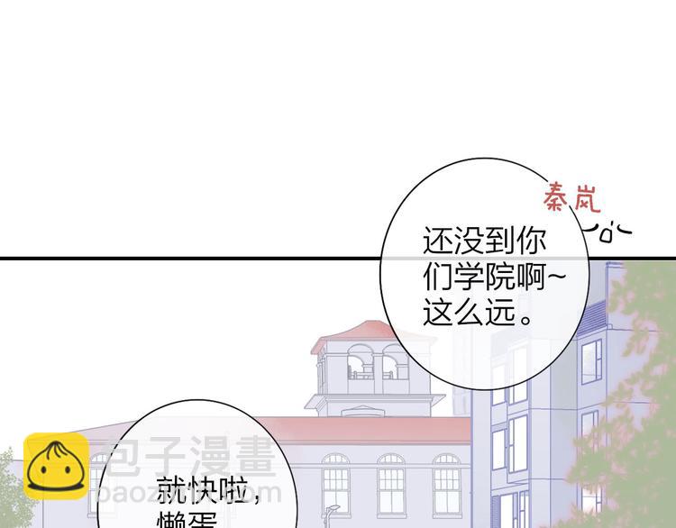 🍻非友人关系 第10话  摇滚小提琴 第17页