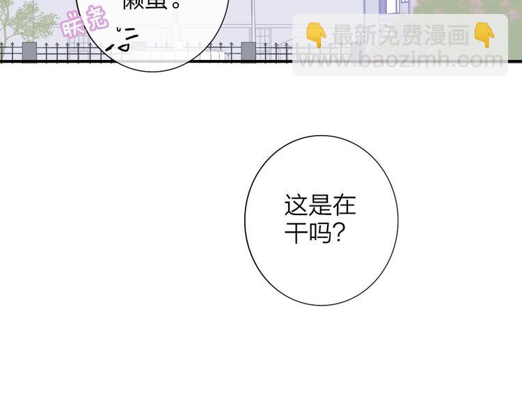 🍻非友人关系 第10话  摇滚小提琴 第18页