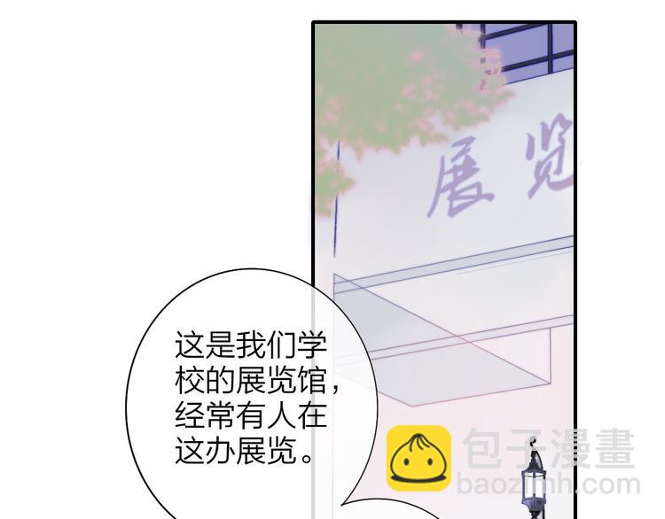 🍻非友人关系 第10话  摇滚小提琴 第19页