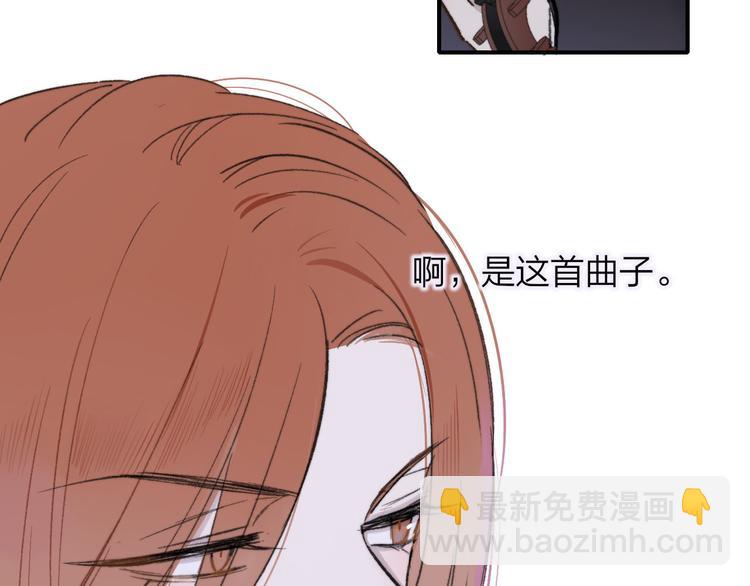 🍻非友人关系 第10话  摇滚小提琴 第24页