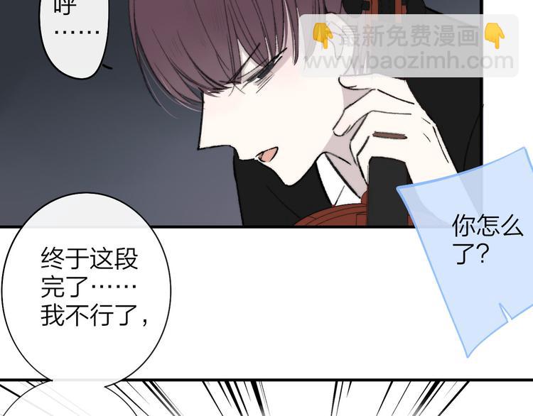 🍻非友人关系 第10话  摇滚小提琴 第31页