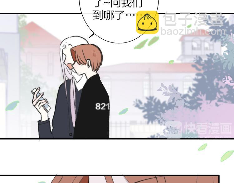 🍻非友人关系 第10话  摇滚小提琴 第34页