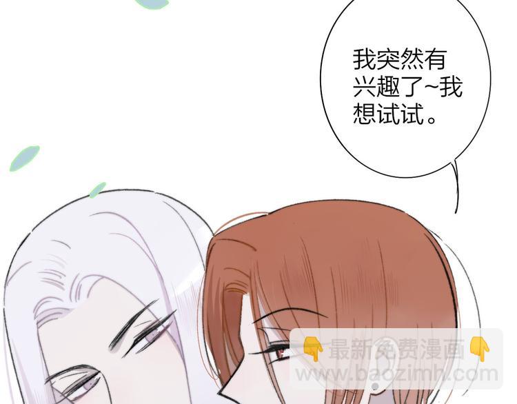 🍻非友人关系 第10话  摇滚小提琴 第37页