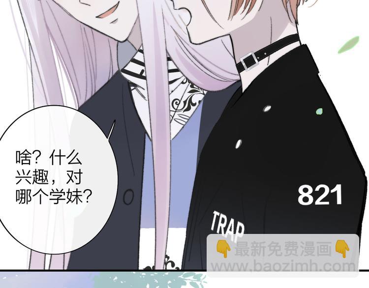 🍻非友人关系 第10话  摇滚小提琴 第38页