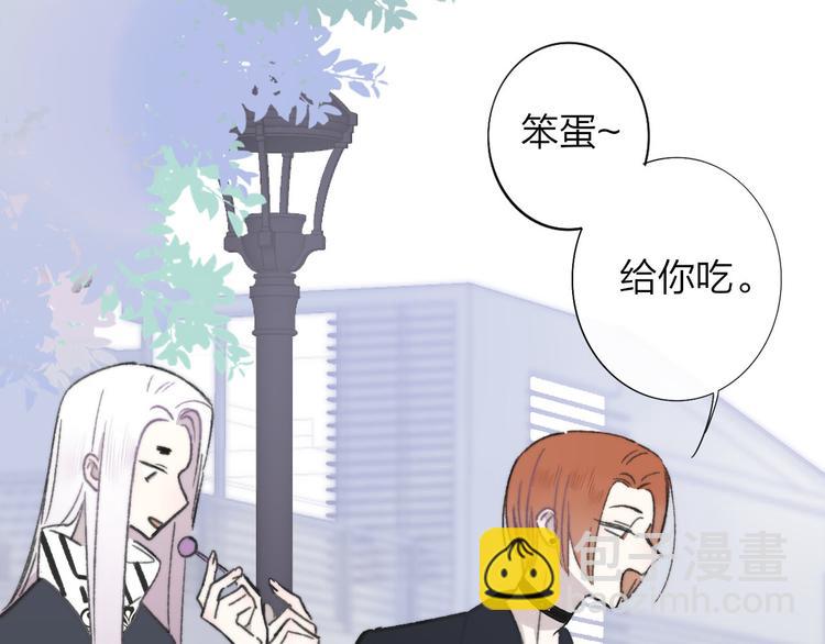 🍻非友人关系 第10话  摇滚小提琴 第39页