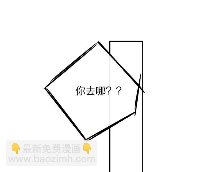 🍻非友人关系 第10话  摇滚小提琴 第41页