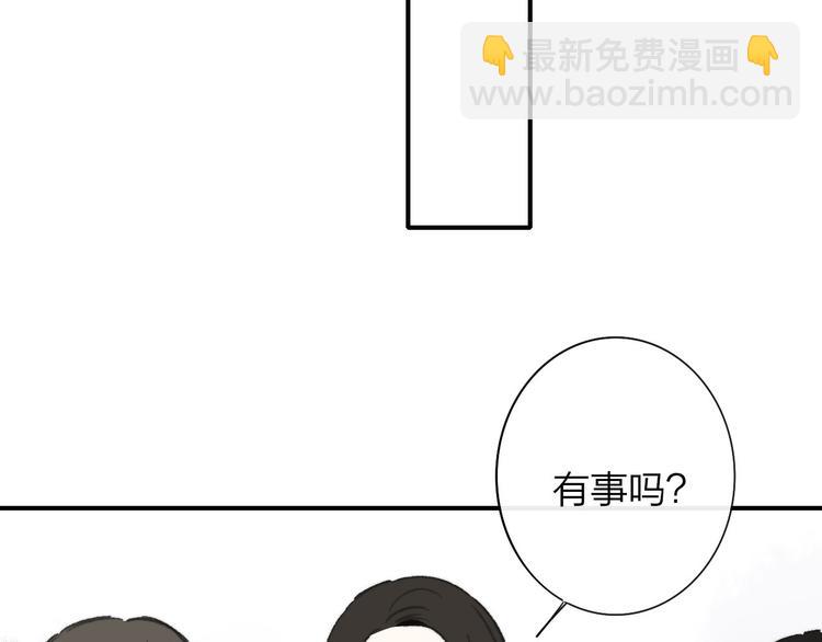 🍻非友人关系 第10话  摇滚小提琴 第42页