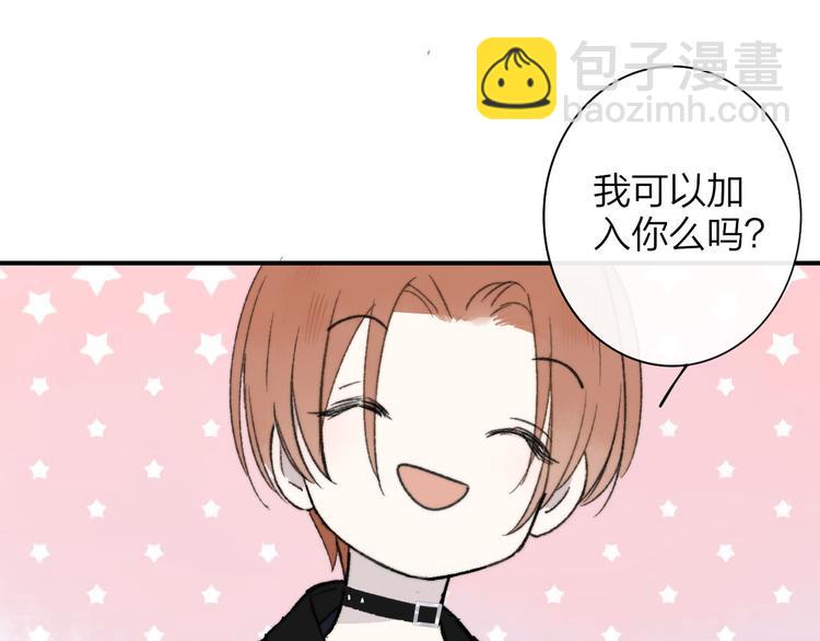 🍻非友人关系 第10话  摇滚小提琴 第45页