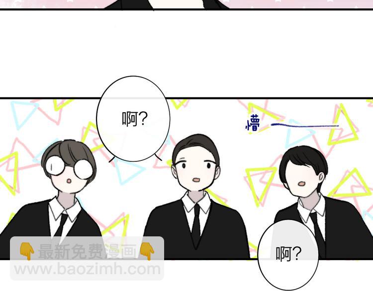 🍻非友人关系 第10话  摇滚小提琴 第46页