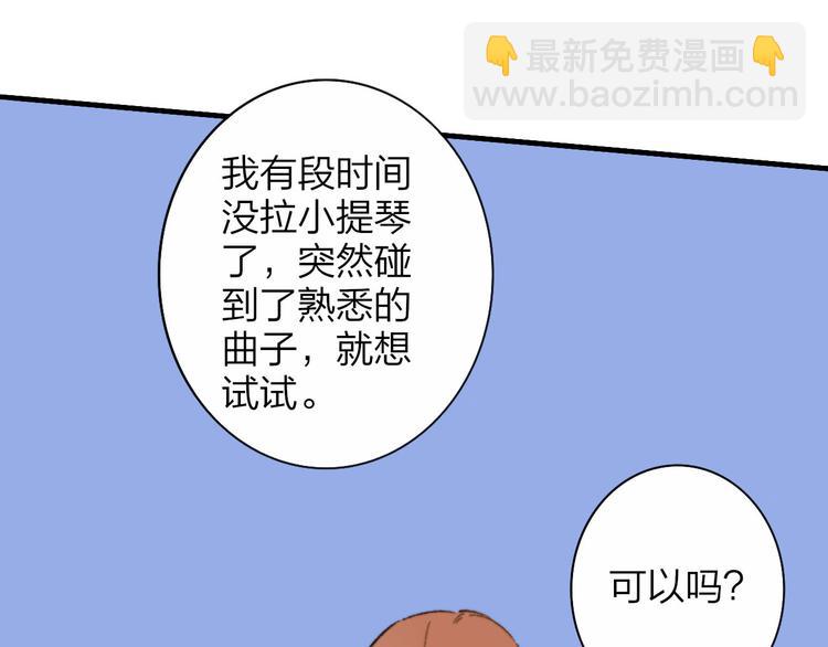 🍻非友人关系 第10话  摇滚小提琴 第48页