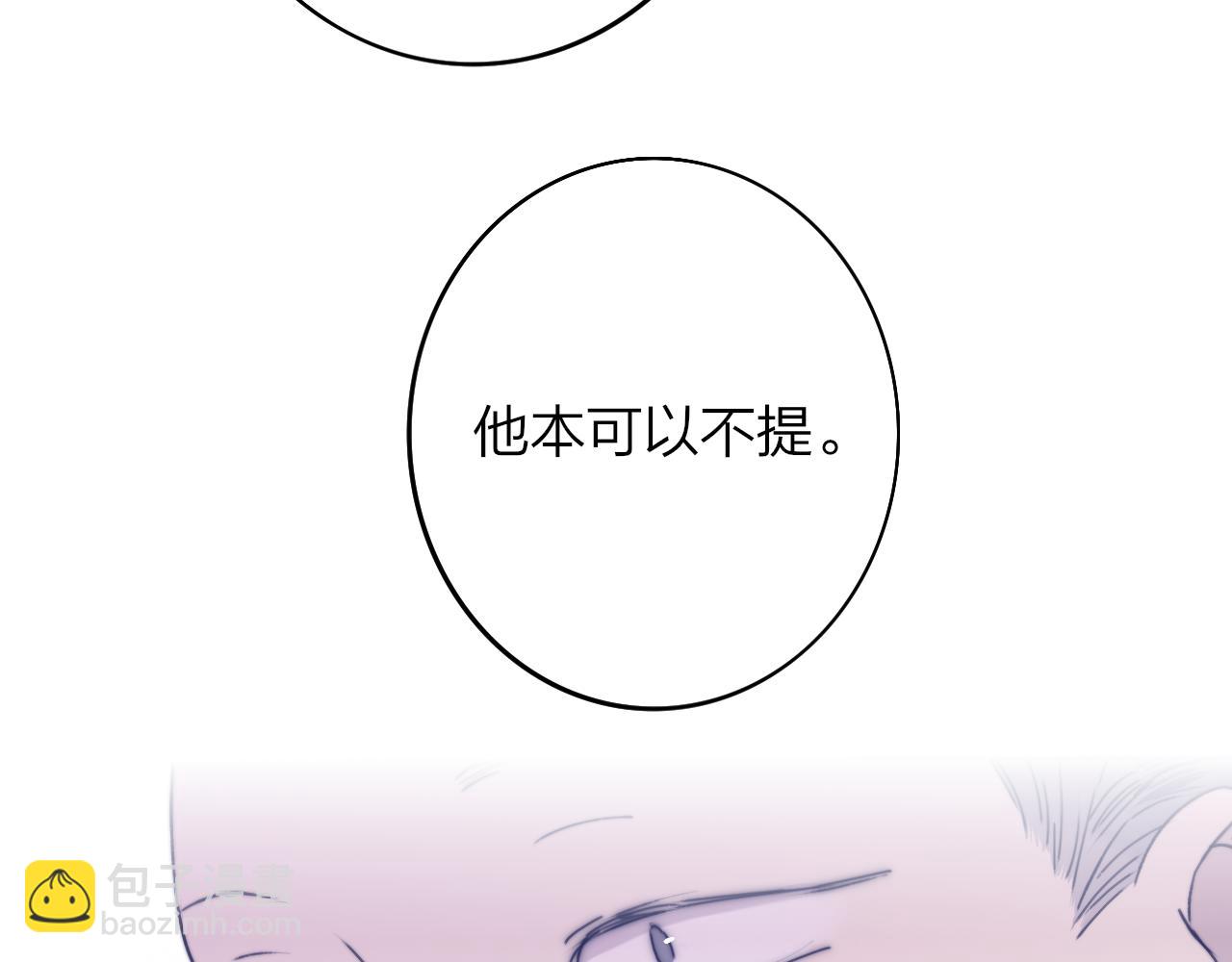 🍻非友人关系 第25话 你喜欢他吗？！ 第10页
