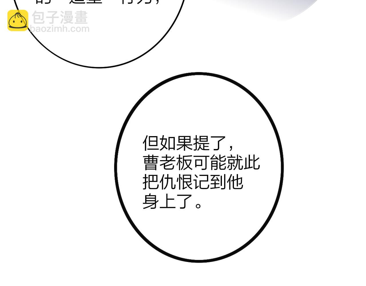 🍻非友人关系 第25话 你喜欢他吗？！ 第12页