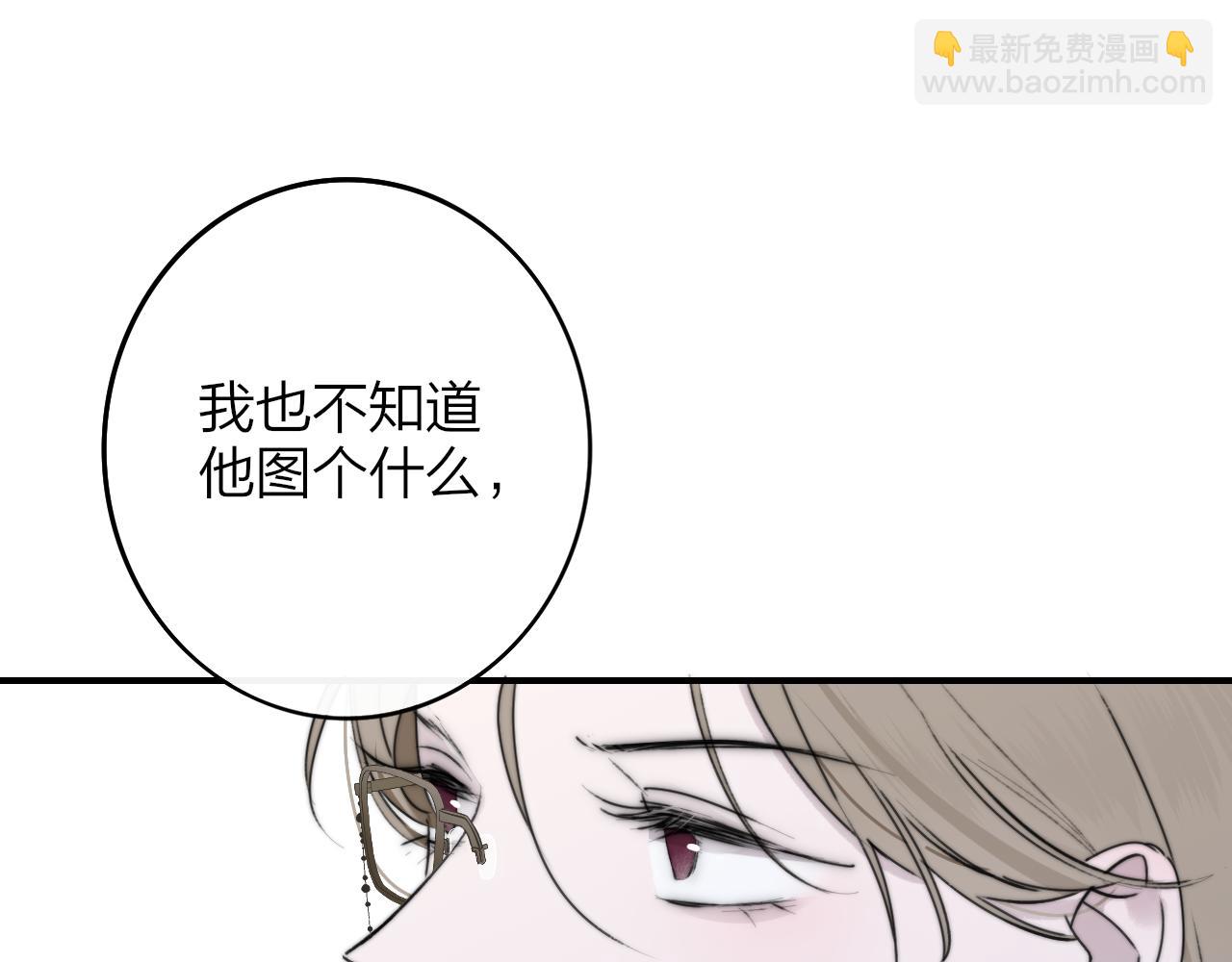 🍻非友人关系 第25话 你喜欢他吗？！ 第14页