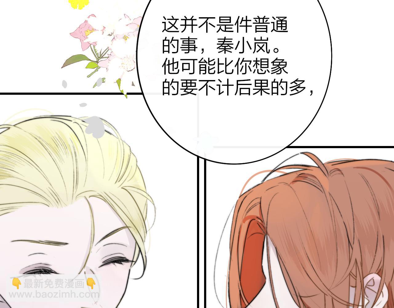 🍻非友人关系 第25话 你喜欢他吗？！ 第19页